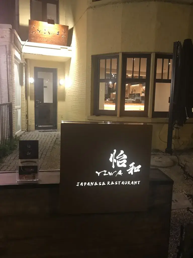 YIWA Japanese Restaurant Mortsel_Mortsel_slider_image_3