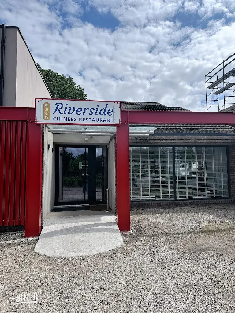 River Side restaurant à Schilde