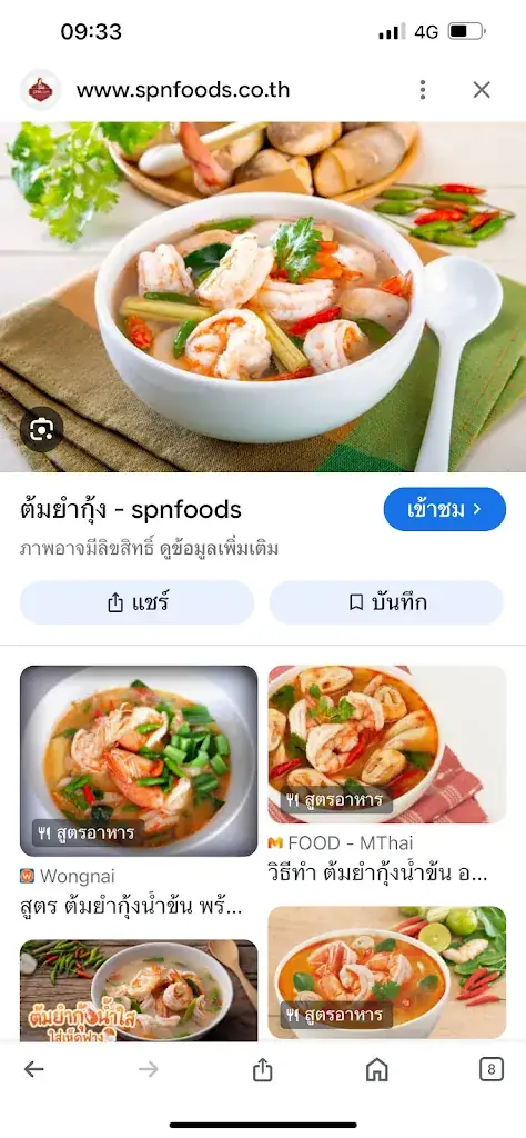 Menü_Thong Thai_Wingene_Bild_2