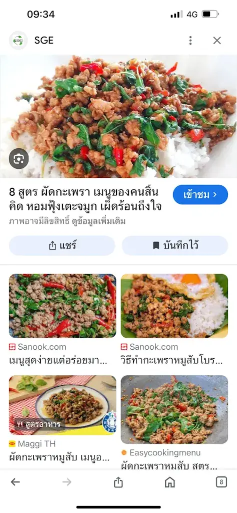 Menü_Thong Thai_Wingene_Bild_3