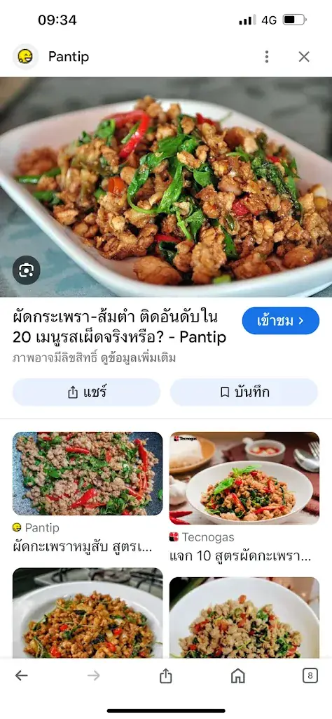 Menü_Thong Thai_Wingene_Bild_4