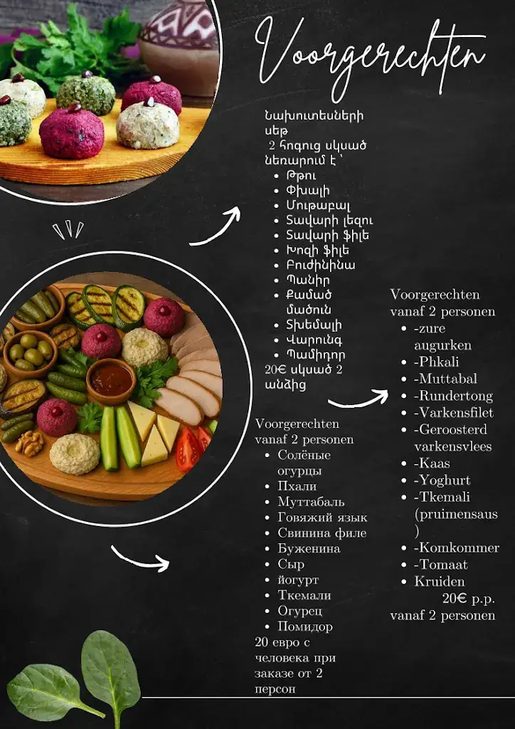 Menu_De Ark van Noach_Sint-Katelijne-Waver_image_2