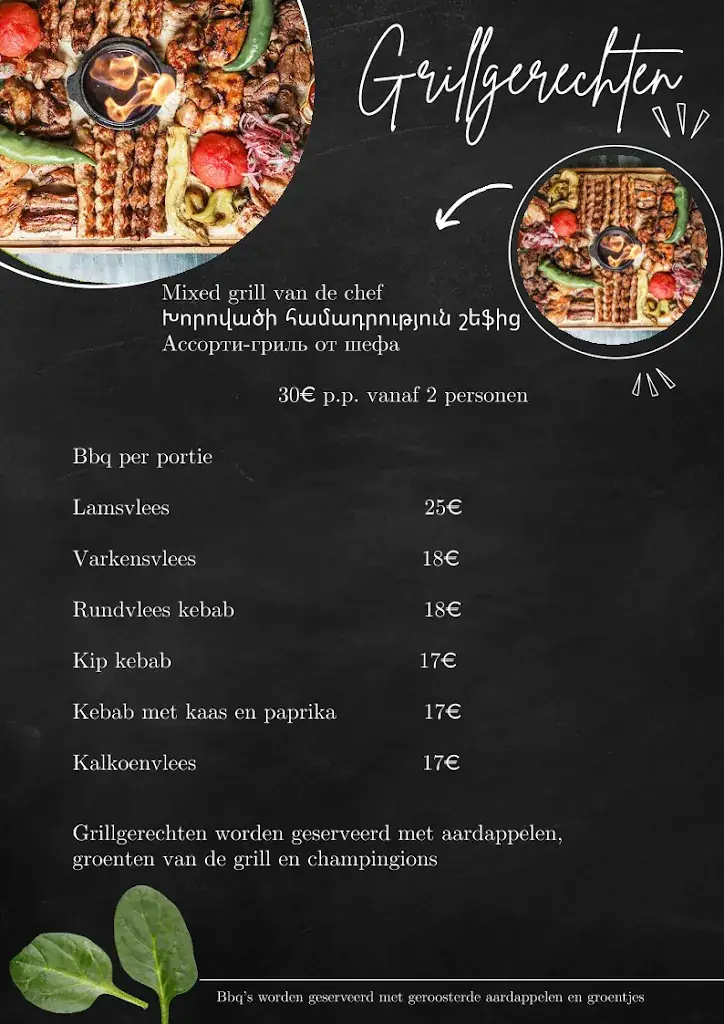 Menu_De Ark van Noach_Sint-Katelijne-Waver_image_3