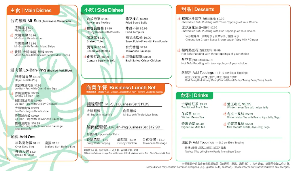 Menu_HOJA mi-sua_Markham_image_old_1