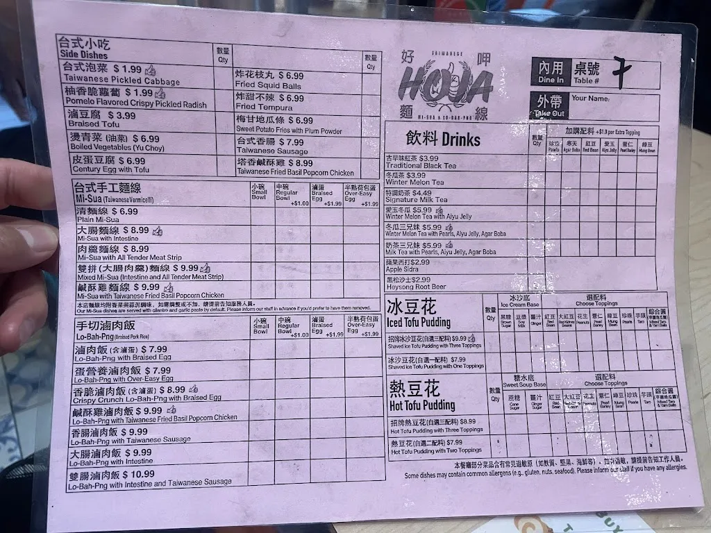 Menu_HOJA mi-sua_Markham_image_old_3