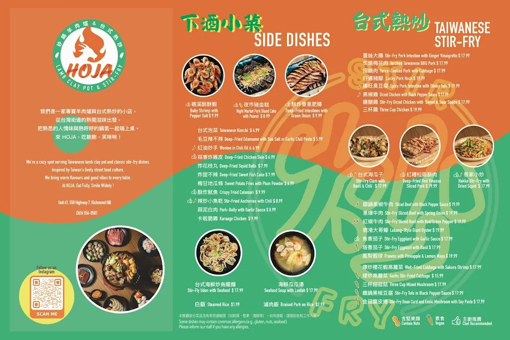 Menu_Hoja Lamb Clay Pot & Stir-fry_Richmond Hill_image_old_1