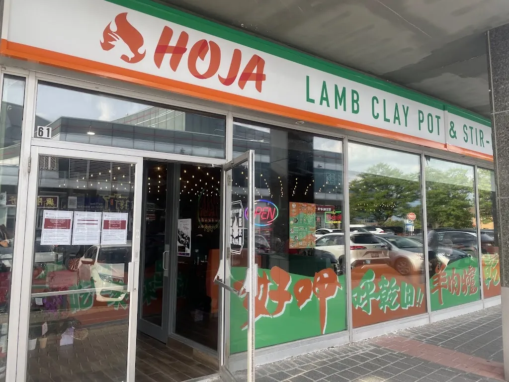 Hoja Lamb Clay Pot & Stir-fry restaurante en Richmond Hill