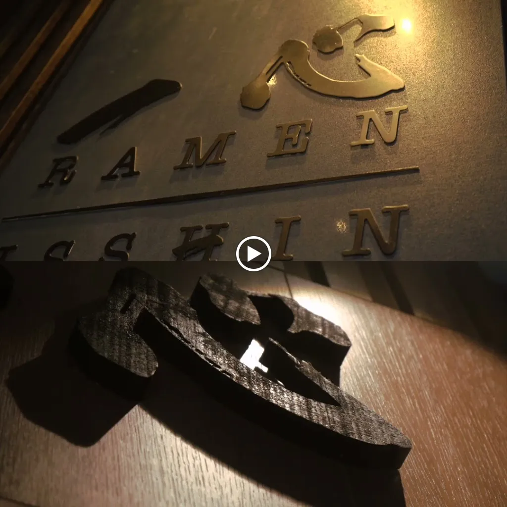 Ramen Isshin Brossard_Brossard_slider_immagine_2