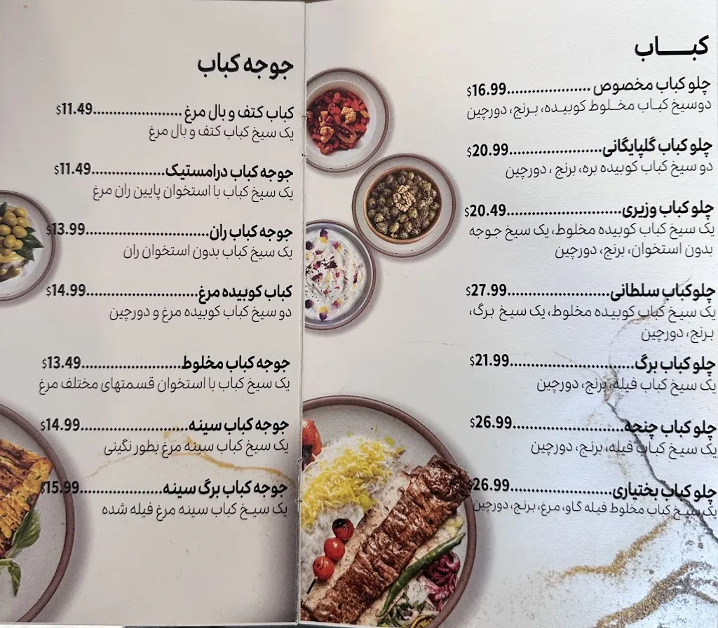 Menu_Mazzeh_Côte-Saint-Luc_image_old_1