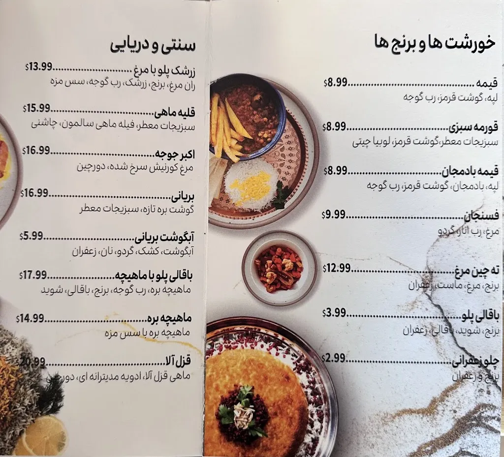 Menu_Mazzeh_Côte-Saint-Luc_image_old_2