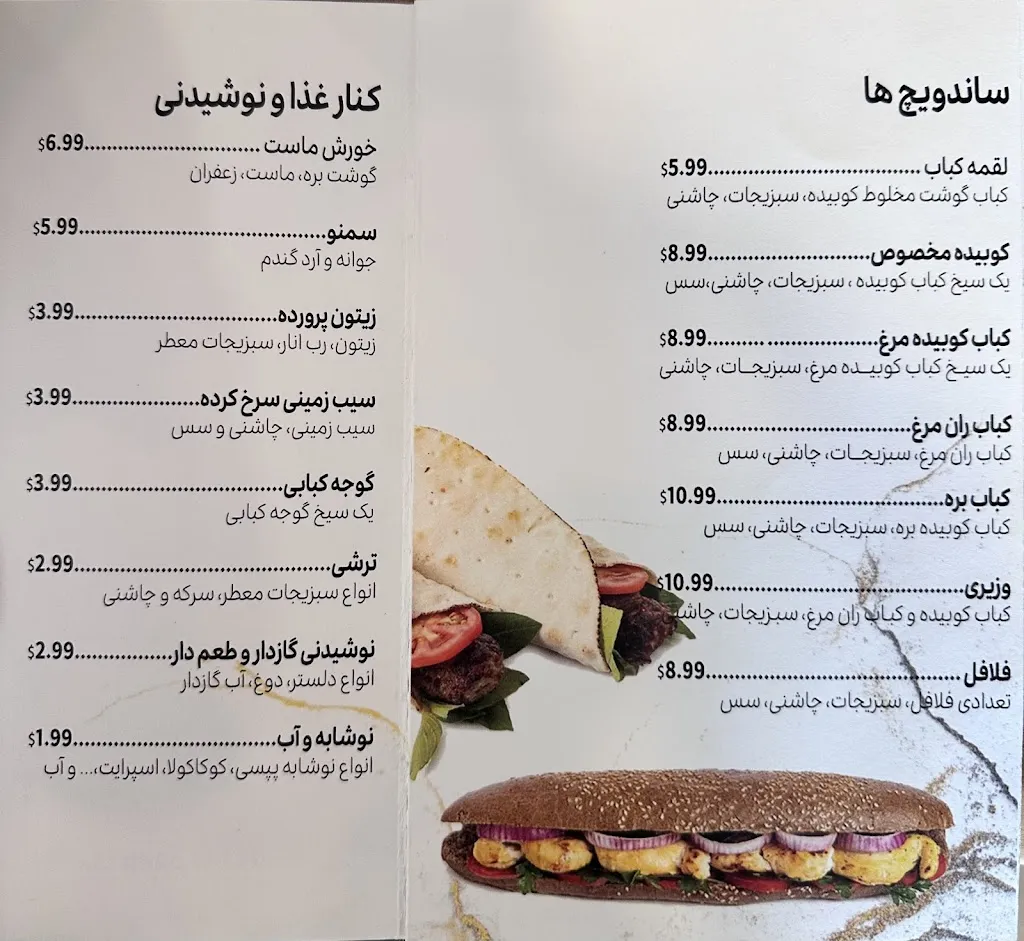 Menu_Mazzeh_Côte-Saint-Luc_image_old_3