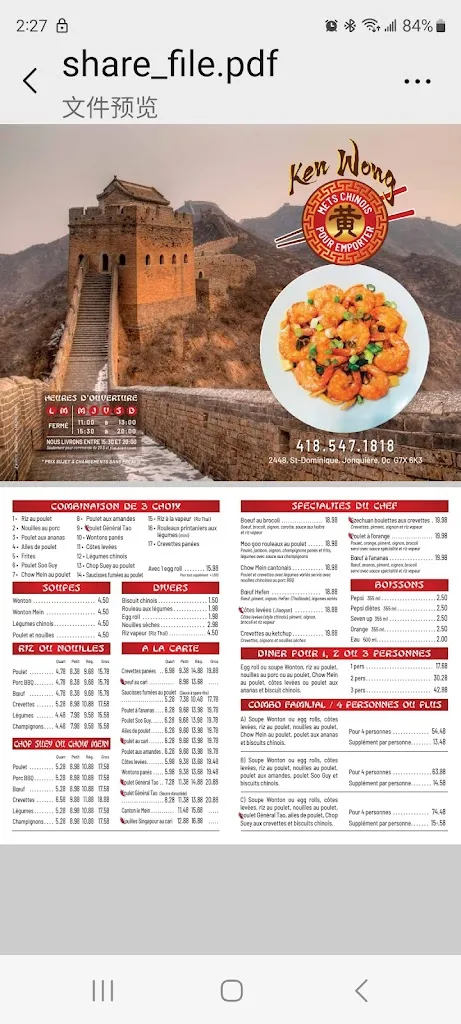 Menu_Ken Wong_Jonquière_image_old_1