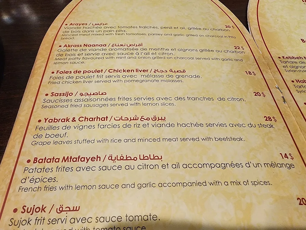 Menu_Restaurant Beroya_Laval_image_old_1