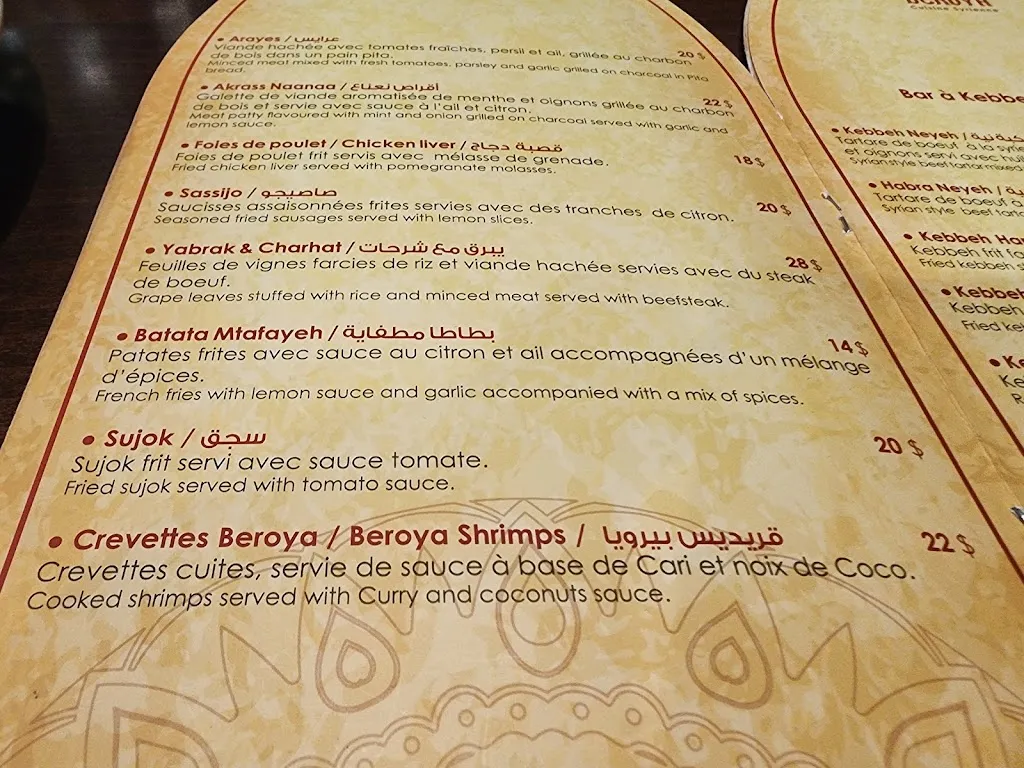 Menu_Restaurant Beroya_Laval_image_old_2