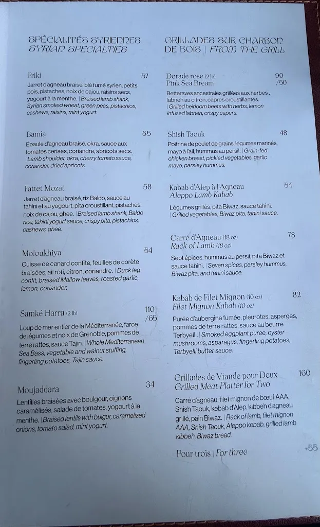 Menu_Damas_Montréal_image_old_2