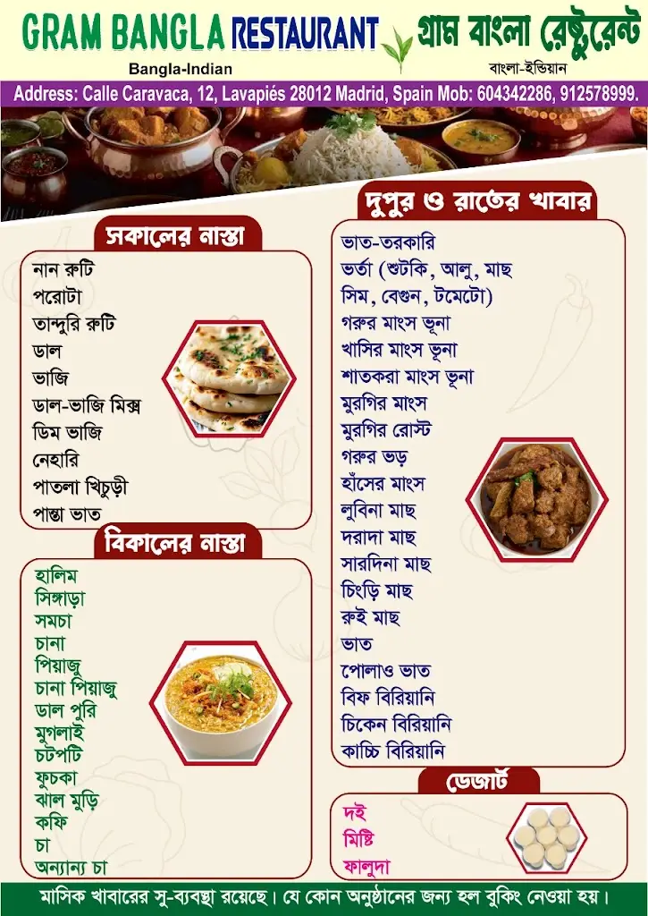 Menu_Gram Bangla Restaurant { গ্রাম বাংলা }_Město_image_1