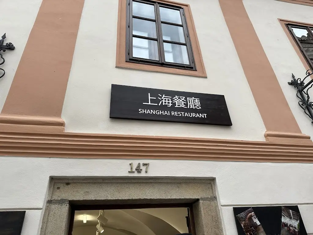Gentlemen M_上海饭店 SHANGHAI RESTAURANT_Český Krumlov_review
