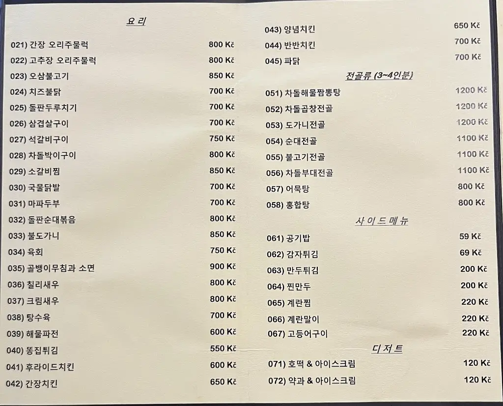 Menu_Benu Restaurant_Frýdek-Místek_immagine_1