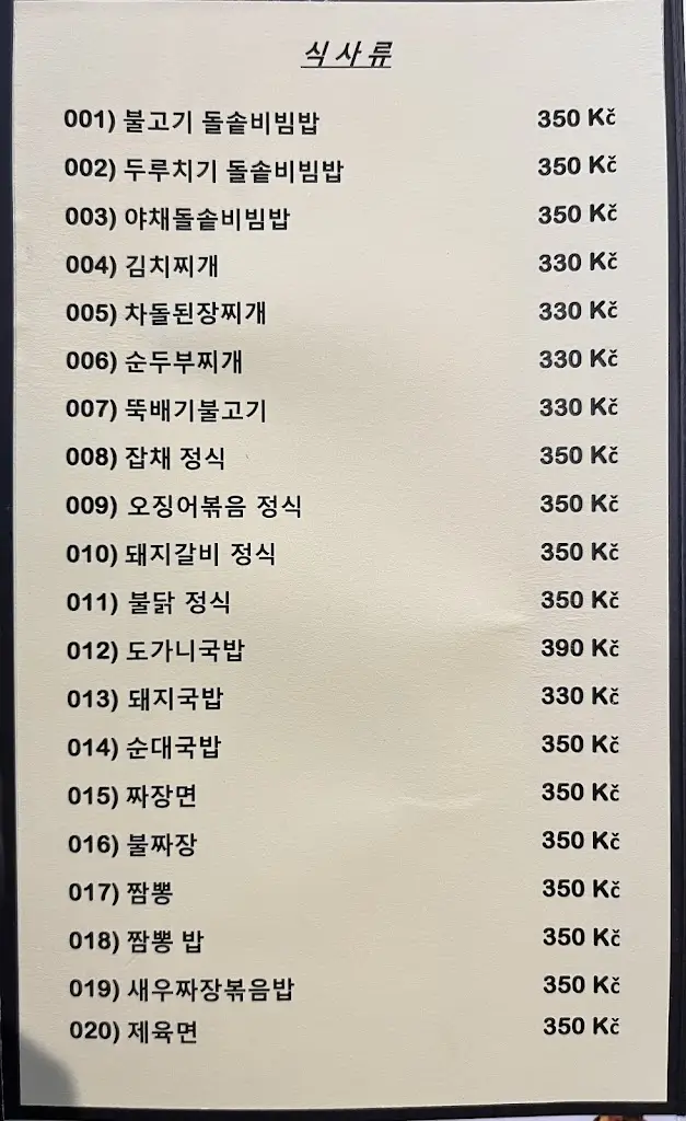 Menu_Benu Restaurant_Frýdek-Místek_immagine_2