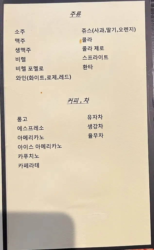 Menu_Benu Restaurant_Frýdek-Místek_immagine_4