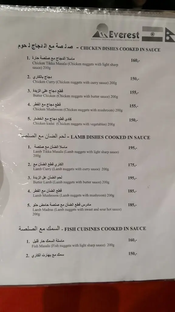 Menu_Indická a Nepálská restaurace Everest Teplice_Teplice_immagine_3