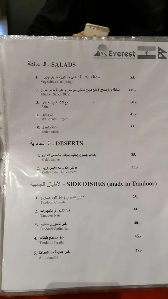 Menu_Indická a Nepálská restaurace Everest Teplice_Teplice_immagine_4