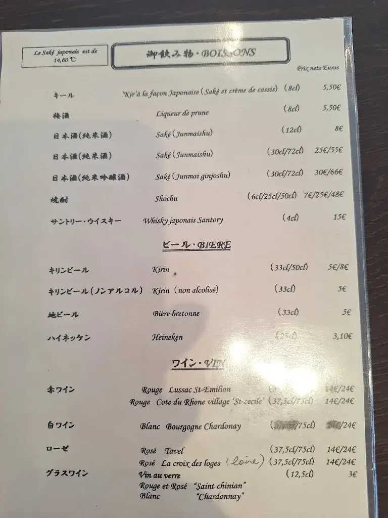 Menu_Restaurant Miyoshi_Crach_image_1