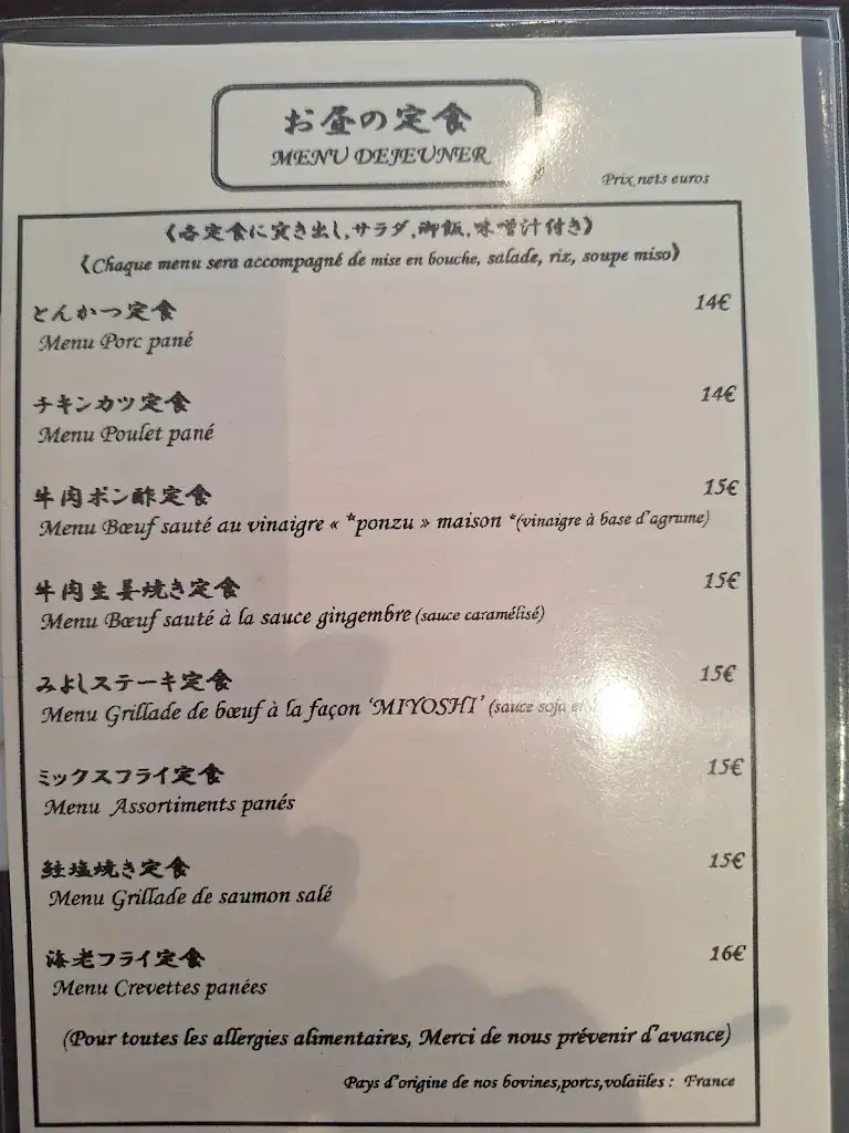 Menu_Restaurant Miyoshi_Crach_image_2