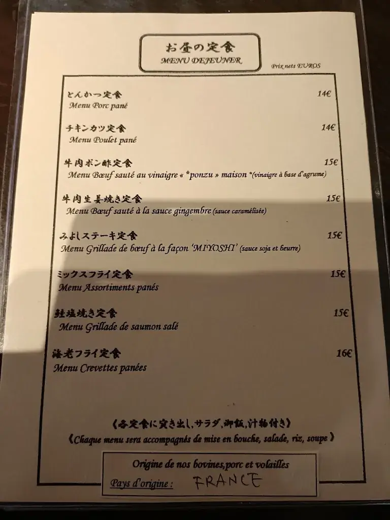 Menu_Restaurant Miyoshi_Crach_image_3