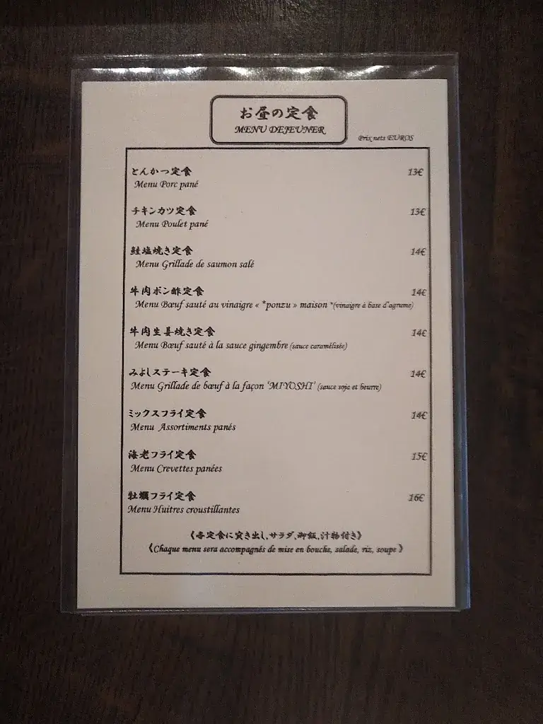 Menu_Restaurant Miyoshi_Crach_image_4