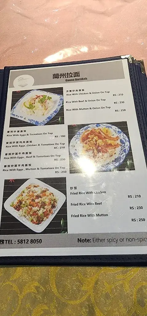 Menu_Lanzhou Hand Pulled Noodles_Ramgoolam_image_3