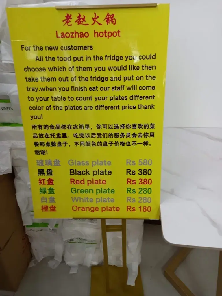 Menu_Lao Zhao Hotpot Restaurant / 老赵火锅 Mauritius_Mauritius_image_2