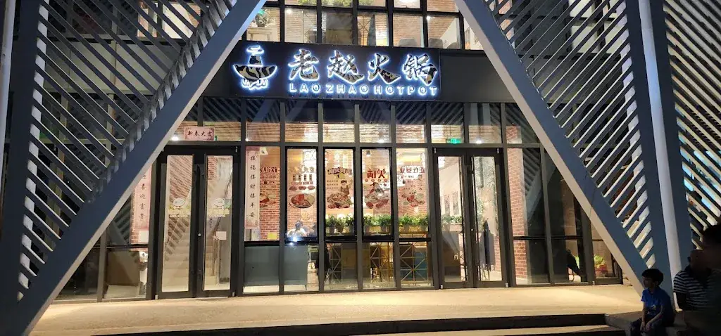 Lao Zhao Hotpot Restaurant / 老赵火锅 Mauritius restaurant in Mauritius