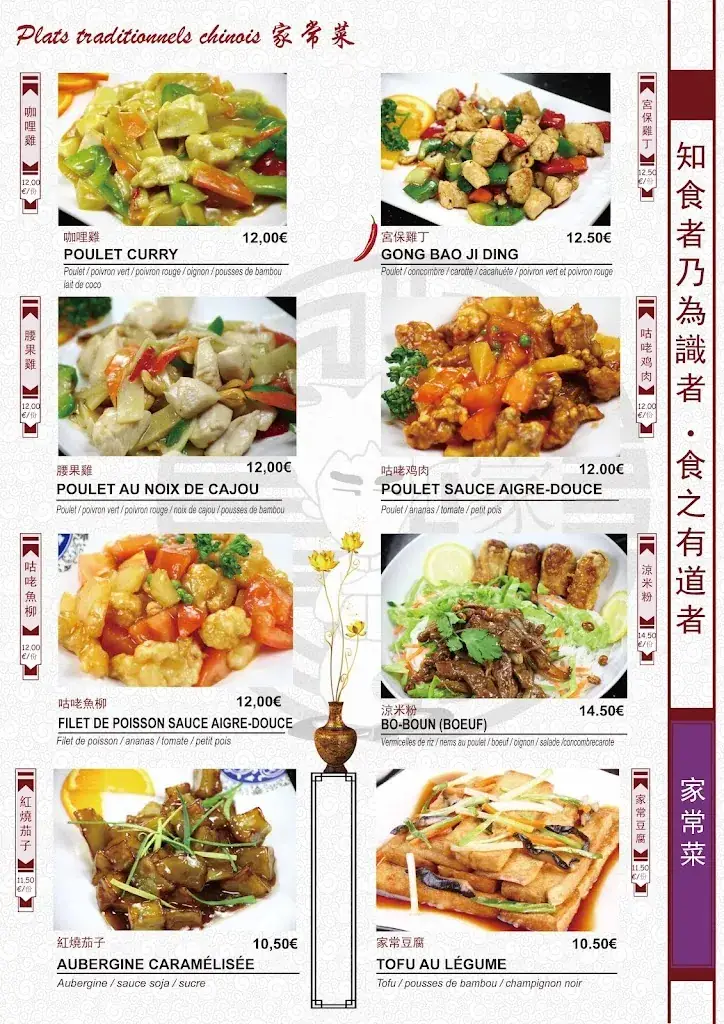 Menu_WEILI ET FAN_Fontaines-sur-Saône_image_2