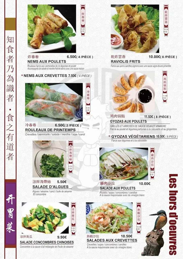 Menu_WEILI ET FAN_Fontaines-sur-Saône_image_3