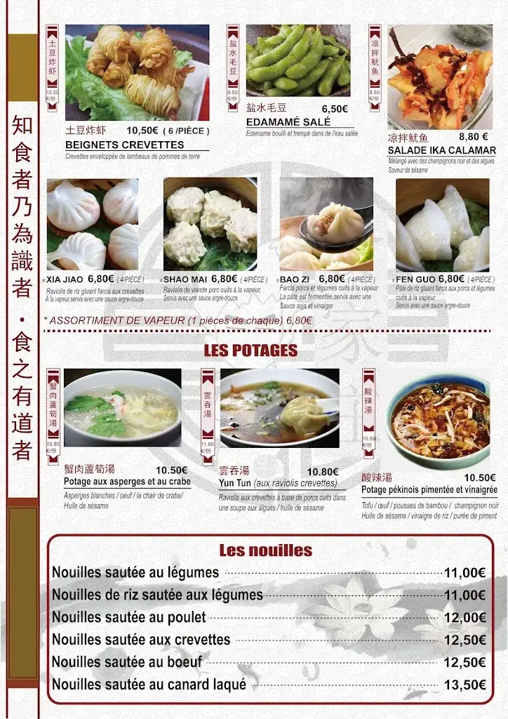 Menu_WEILI ET FAN_Fontaines-sur-Saône_image_4