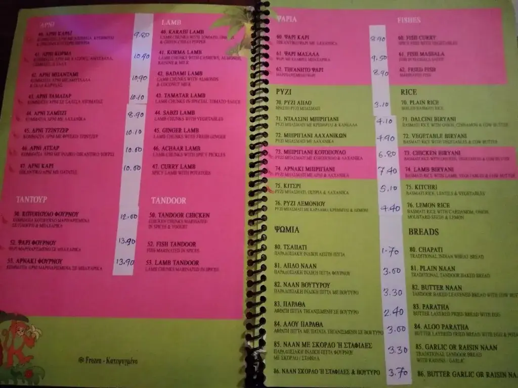 Menu_Nargis_Greece_image_2