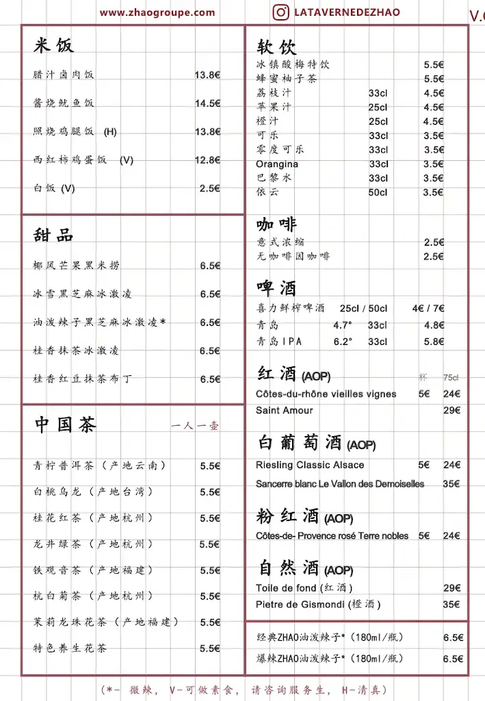 Menu_La Taverne de Zhao_Paris_image_1