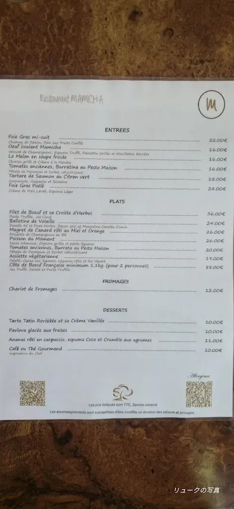 Menu_Restaurant Mamicha, Hotel du Parc_Salbris_image_3