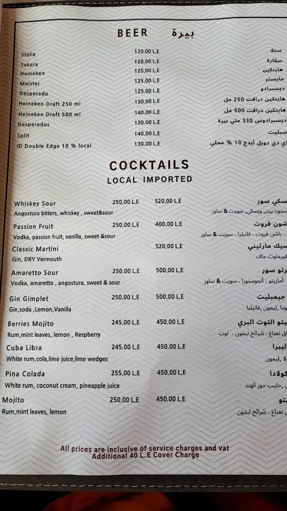 Menu_La Terrace Restaurant & Lounge_Egypt_image_2