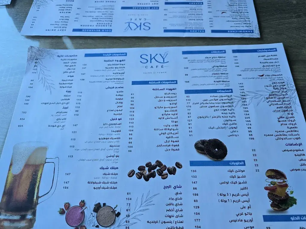 Menu_Tree Lounge Cairo Tower Branch_Egypt_image_2