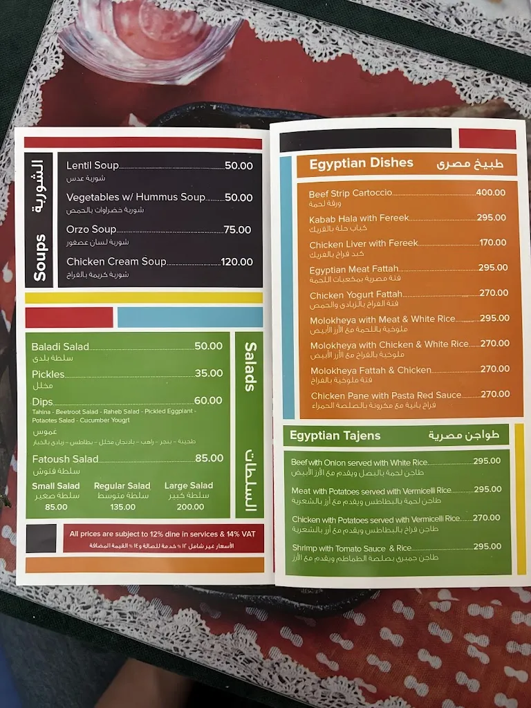 Menu_Cairo Kitchen zamalek_Egypt_image_2