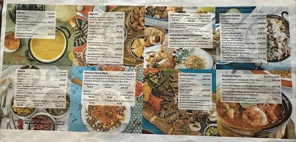 Menu_Cairo Kitchen zamalek_Egypt_image_3
