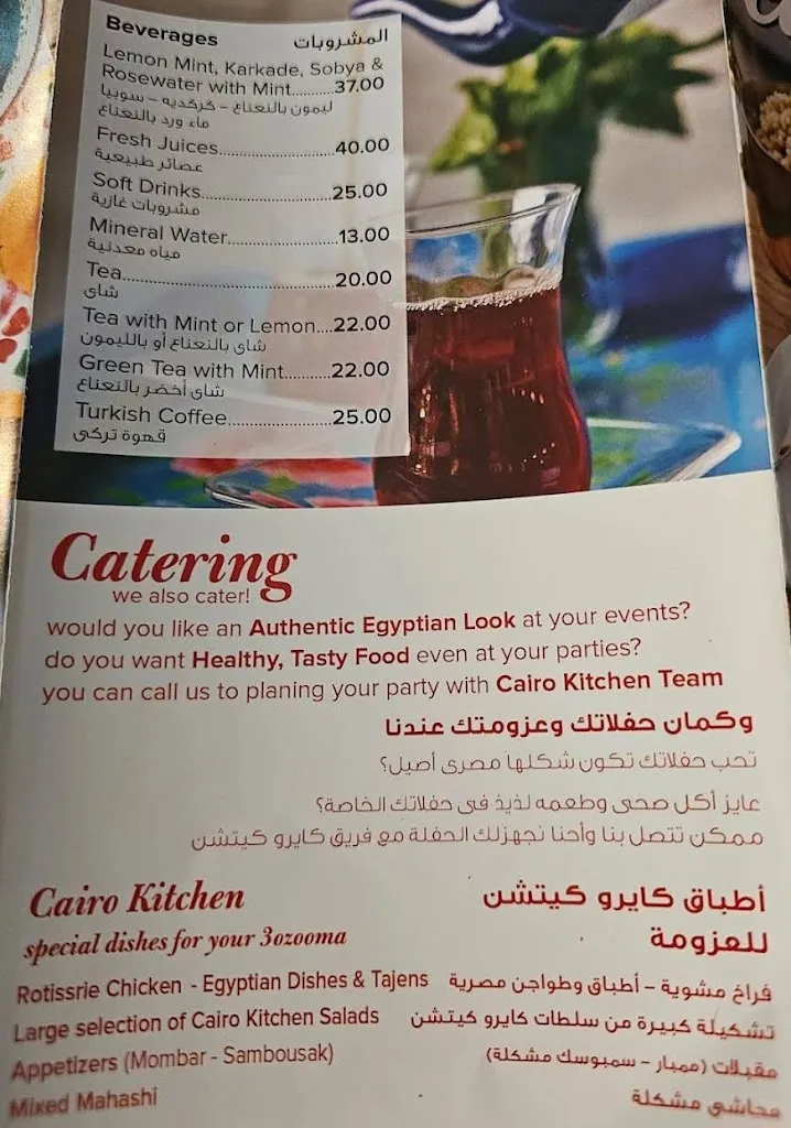 Menu_Cairo Kitchen zamalek_Egypt_image_4