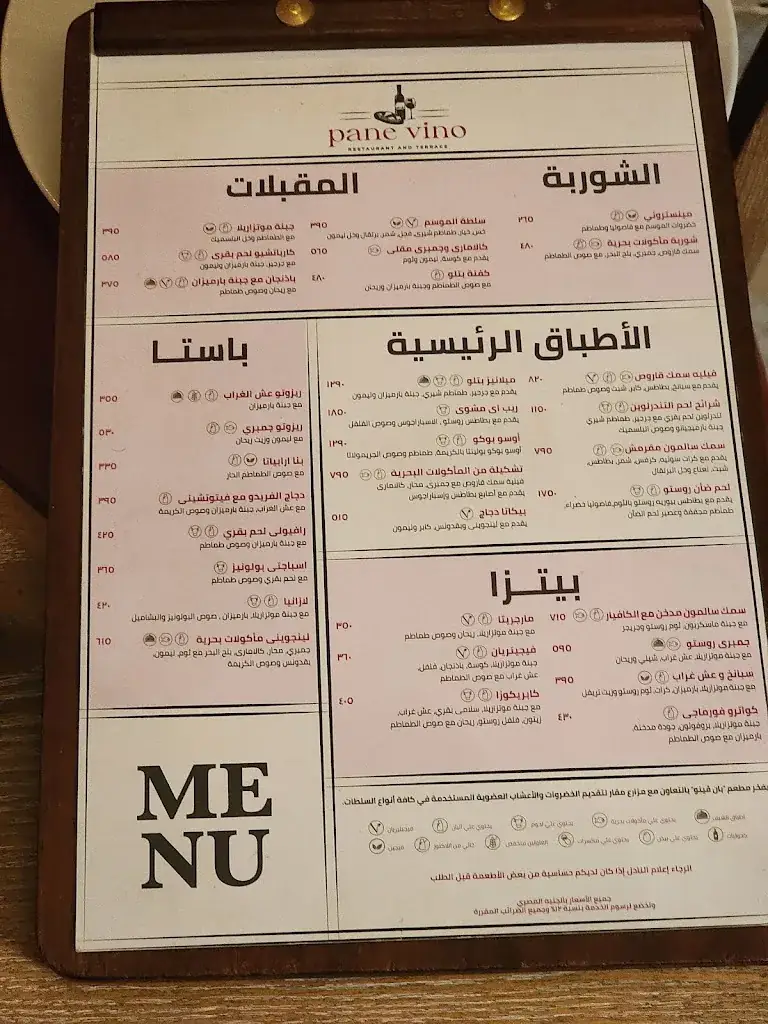 Menu_Pane Vino_Egypt_image_4