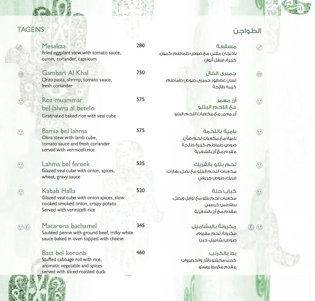 Menu_Al Khal Egyptian Restaurant_Egypt_image_3