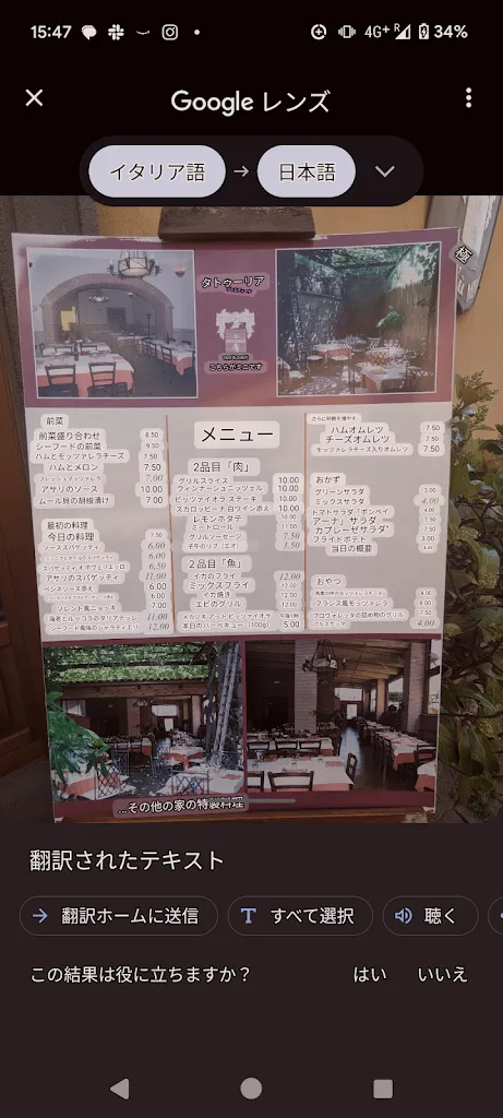 Menü_Add'ù Mimì_Italy_Bild_3