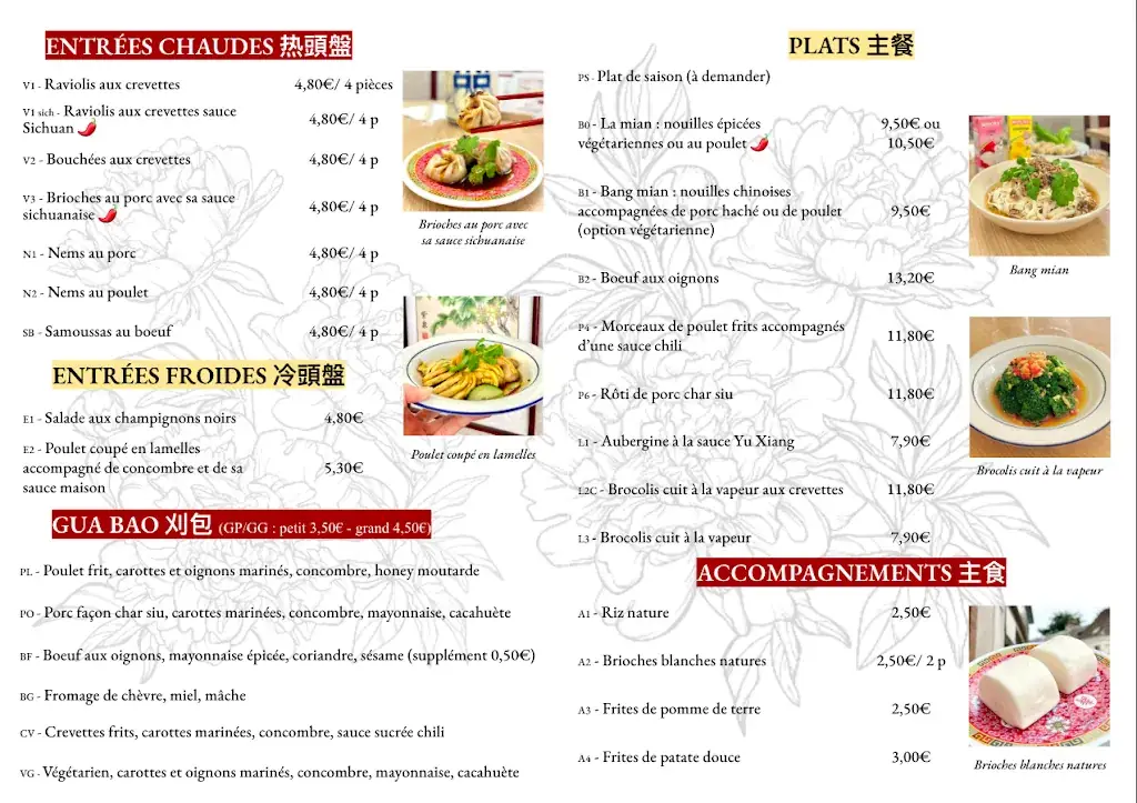 Menu_La Pivoine 牡丹_Crépy-en-Valois_image_1