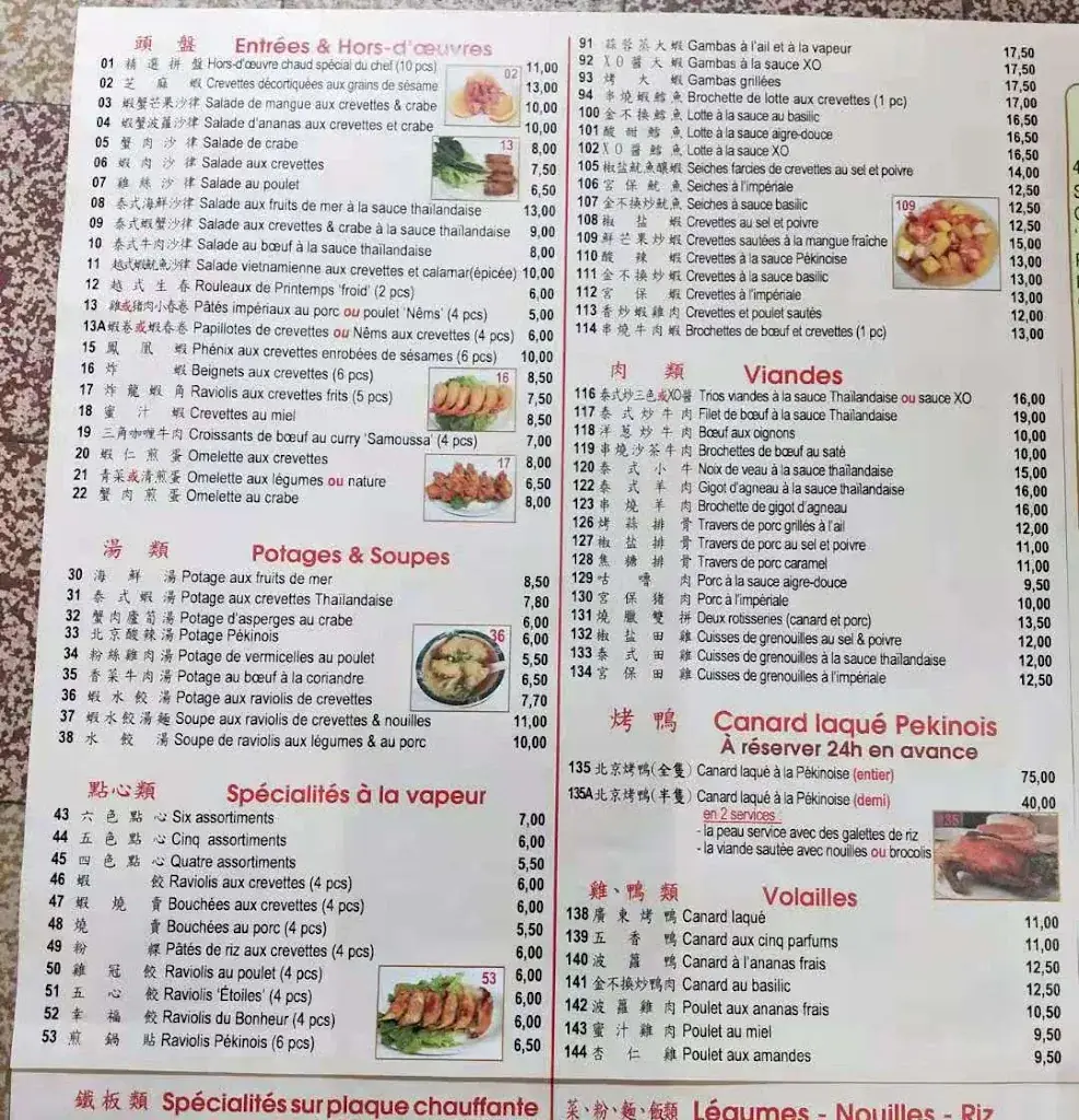 Menu_Auberge d'Asie_Villeneuve-le-Roi_image_3