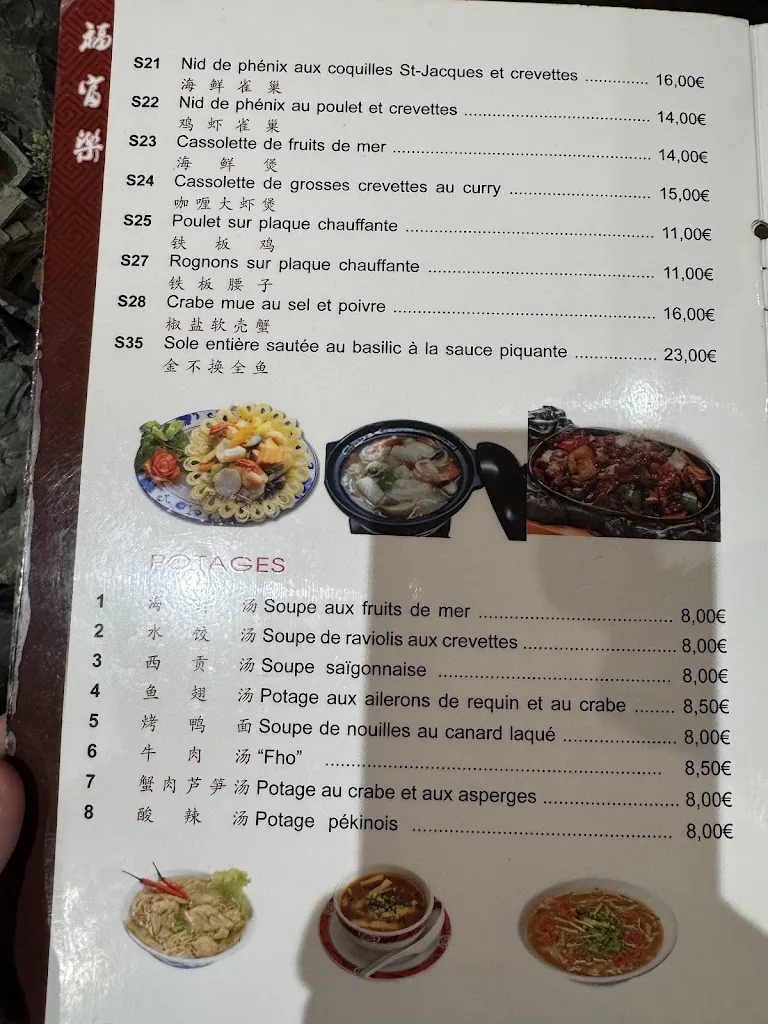 Menu_Fou Lo_Bourg-la-Reine_image_4